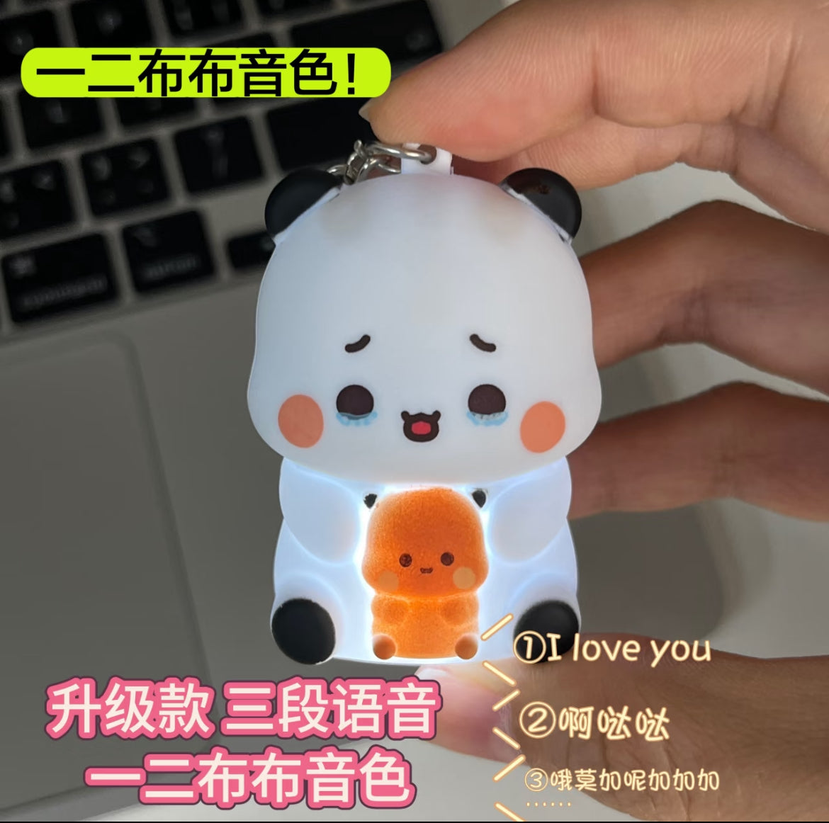 Bubu & Dudu Keychain -Says"I LOVE YOU" Lights Up 布布一二发光钥匙圈声音玩具挂件