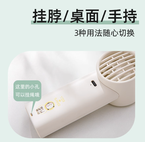 一二布布随身小风扇 Bubu&Dudu Portable Mini Fan