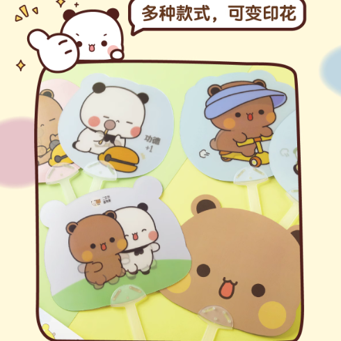 一二布布光栅动画扇子 Bubu Dudu Lenticular Animation Fan