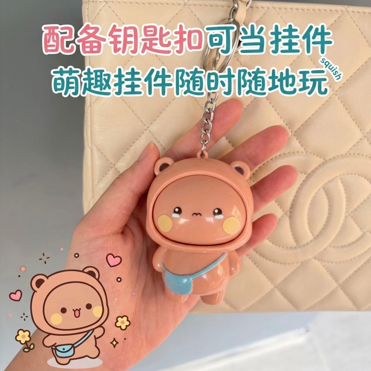 Bubu Dudu Face-Changing Toy Keychain | 布布一二变脸公仔玩具挂件