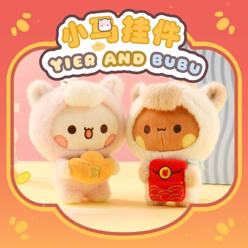 Bubu Dudu 12cm Horse Year Plush Keychain | 一二布布12cm马年可爱毛绒公仔挂件