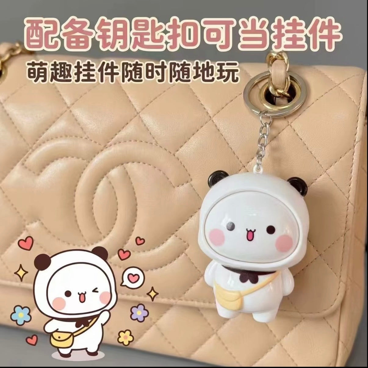 Bubu Dudu Face-Changing Toy Keychain | 布布一二变脸公仔玩具挂件