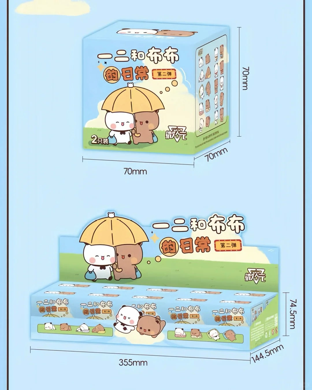 一二布布的日常第二弹盲盒 Bubu & Dudu Daily Life Series 2 Blind Box