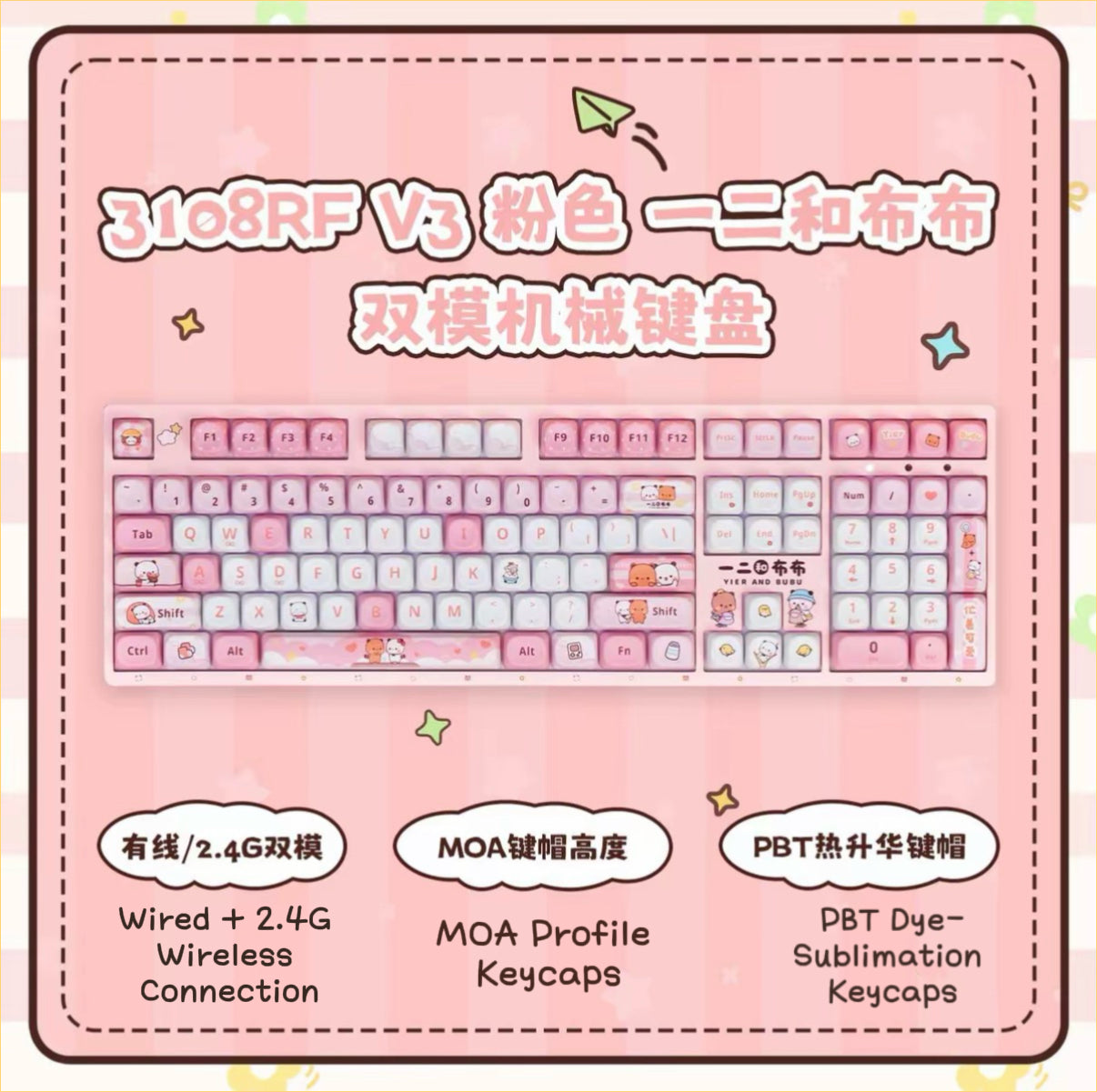 Bubu & Dudu Limited Collaboration Mechanical Keyboard