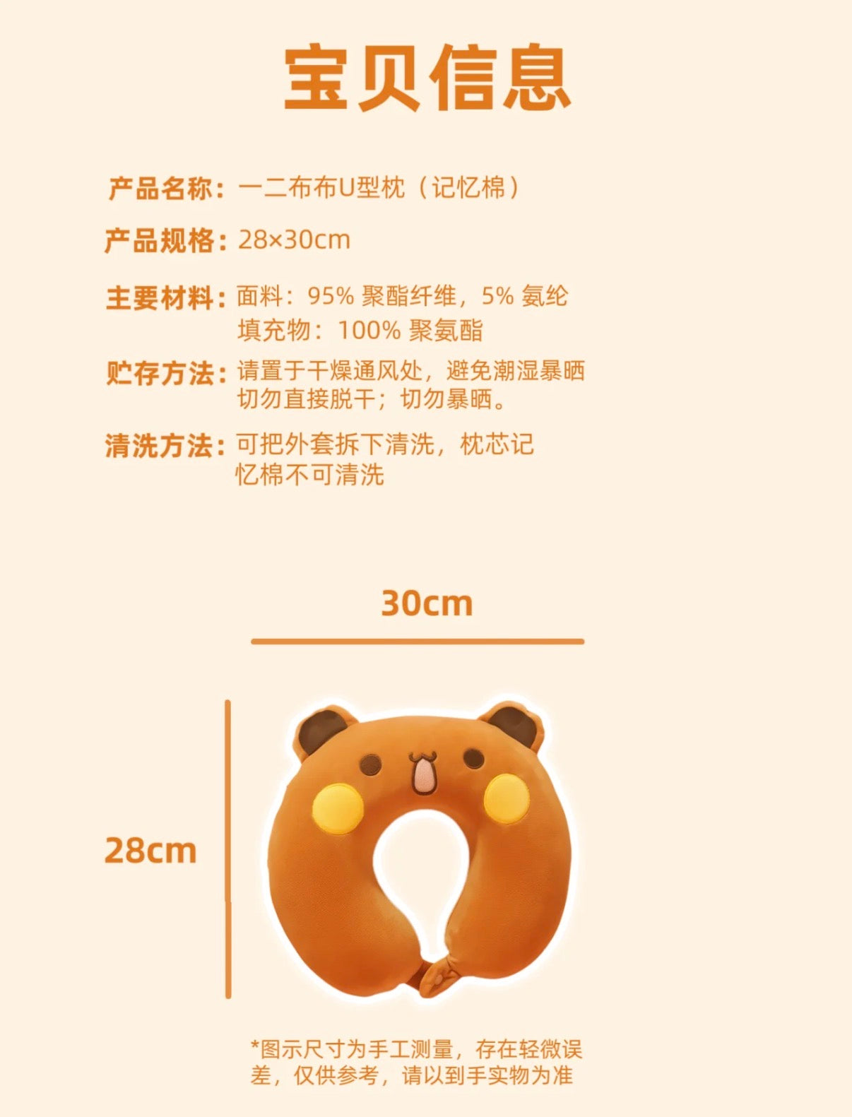 一二布布u型枕旅行护颈椎脖枕