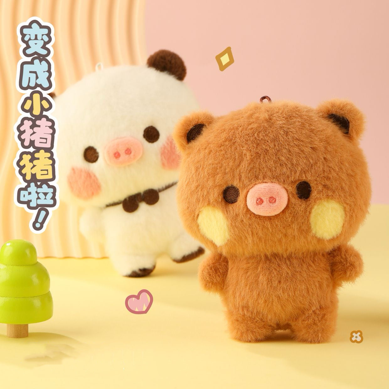 Bubu & Dudu 12cm Piggy Plush Keychain – xiongxiongland