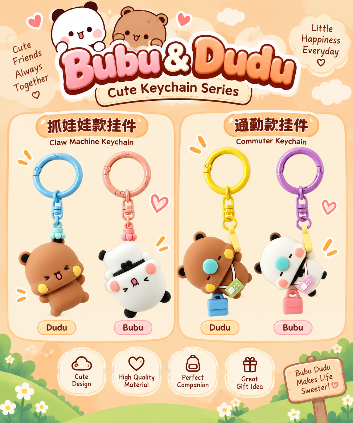 Nanjing Cute Keychain Series