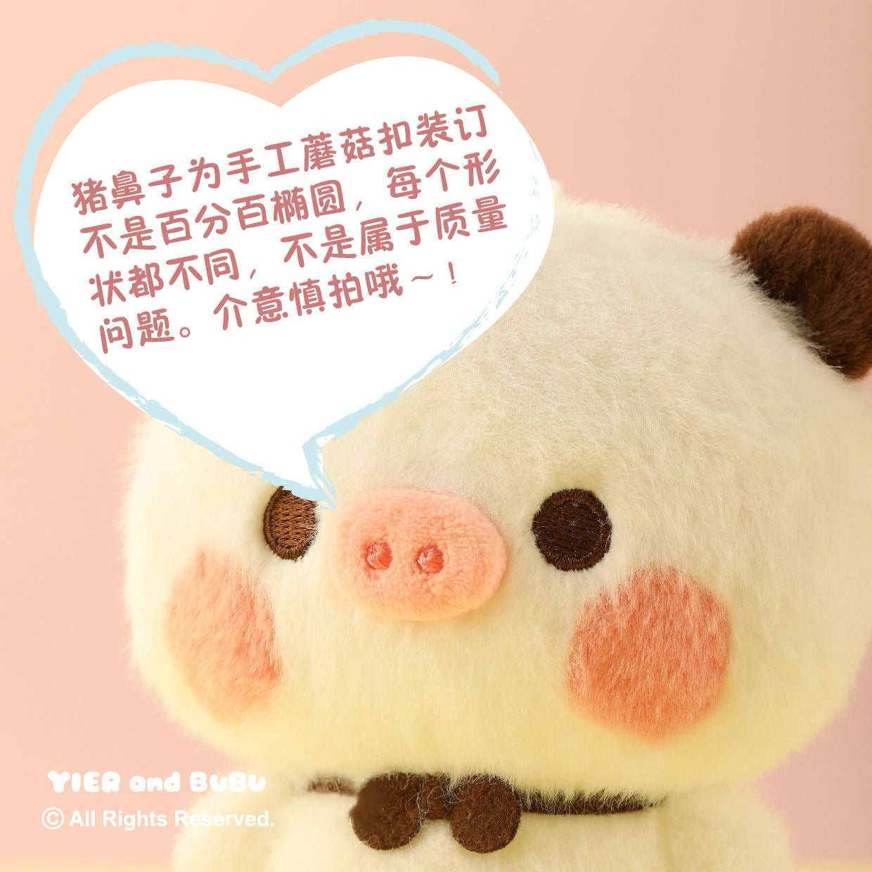 一二布布 12cm 豬豬版毛絨掛件