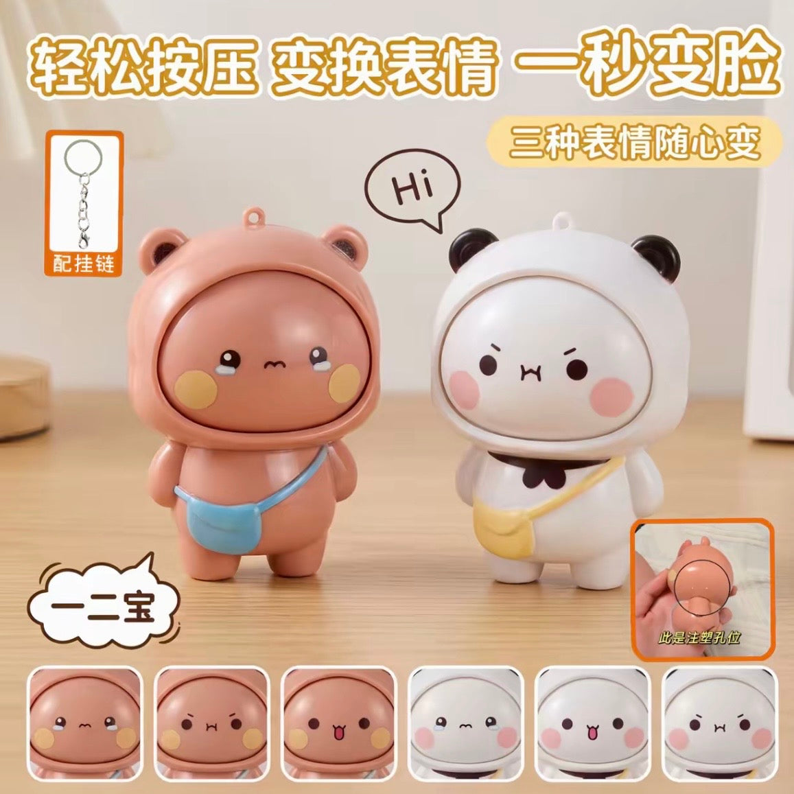 Bubu Dudu Face-Changing Toy Keychain | 布布一二变脸公仔玩具挂件