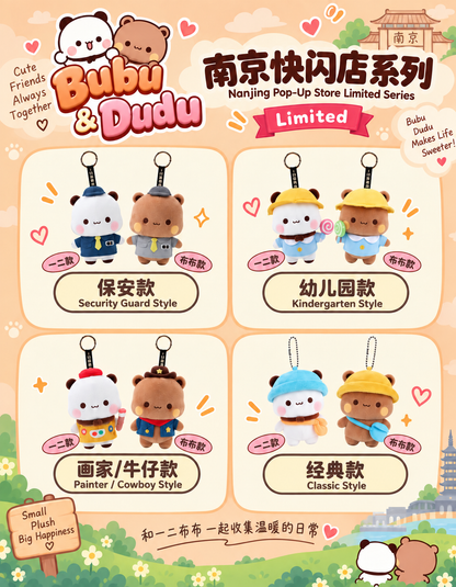 南京快閃店限定系列