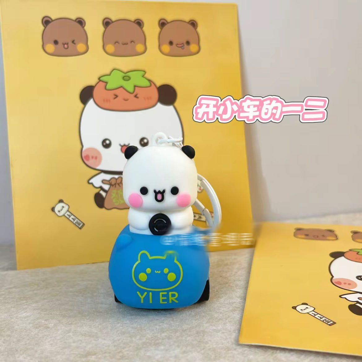 一二布布小车钥匙扣挂件可滑动 Bubu Dudu Car Keychain Movables