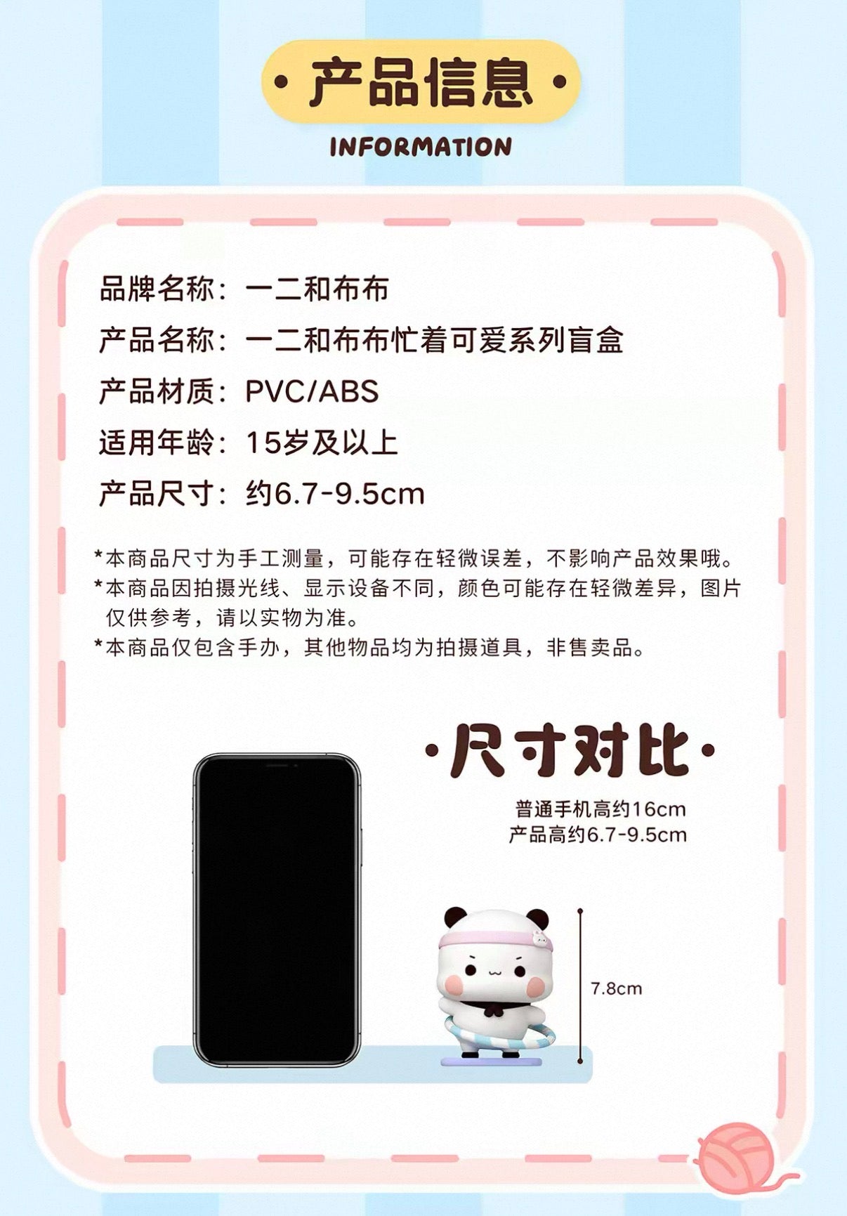 Busy Being Cute Bubu Dudu Blind Box|忙着可爱系列布布一二新款盲盒