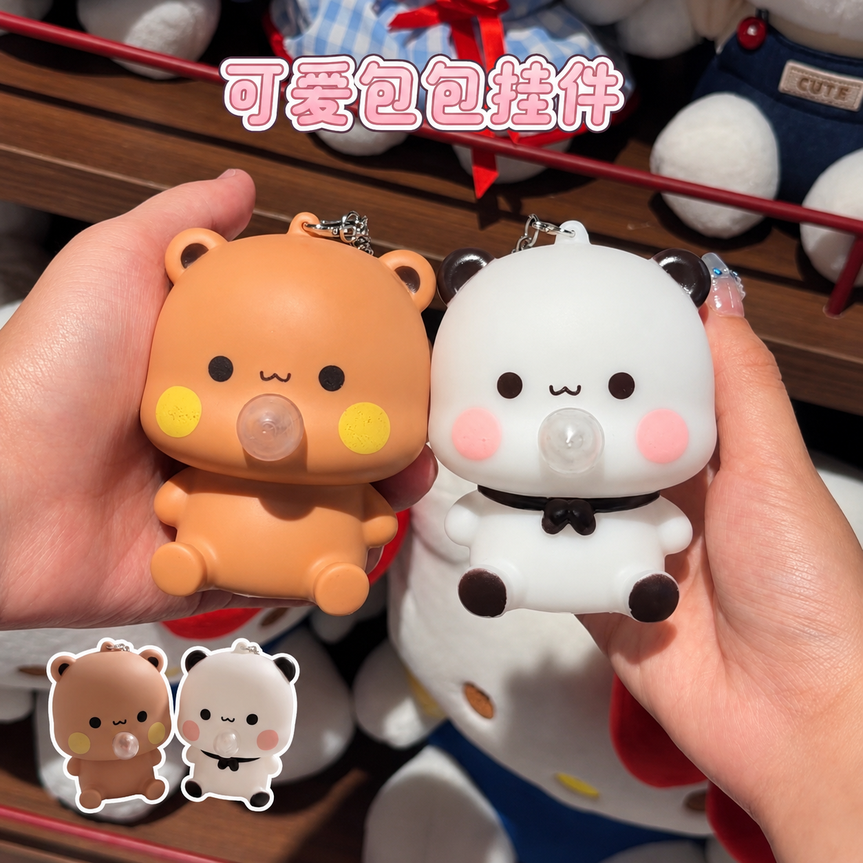 Bubu Dudu Bubble Squeeze Keychain