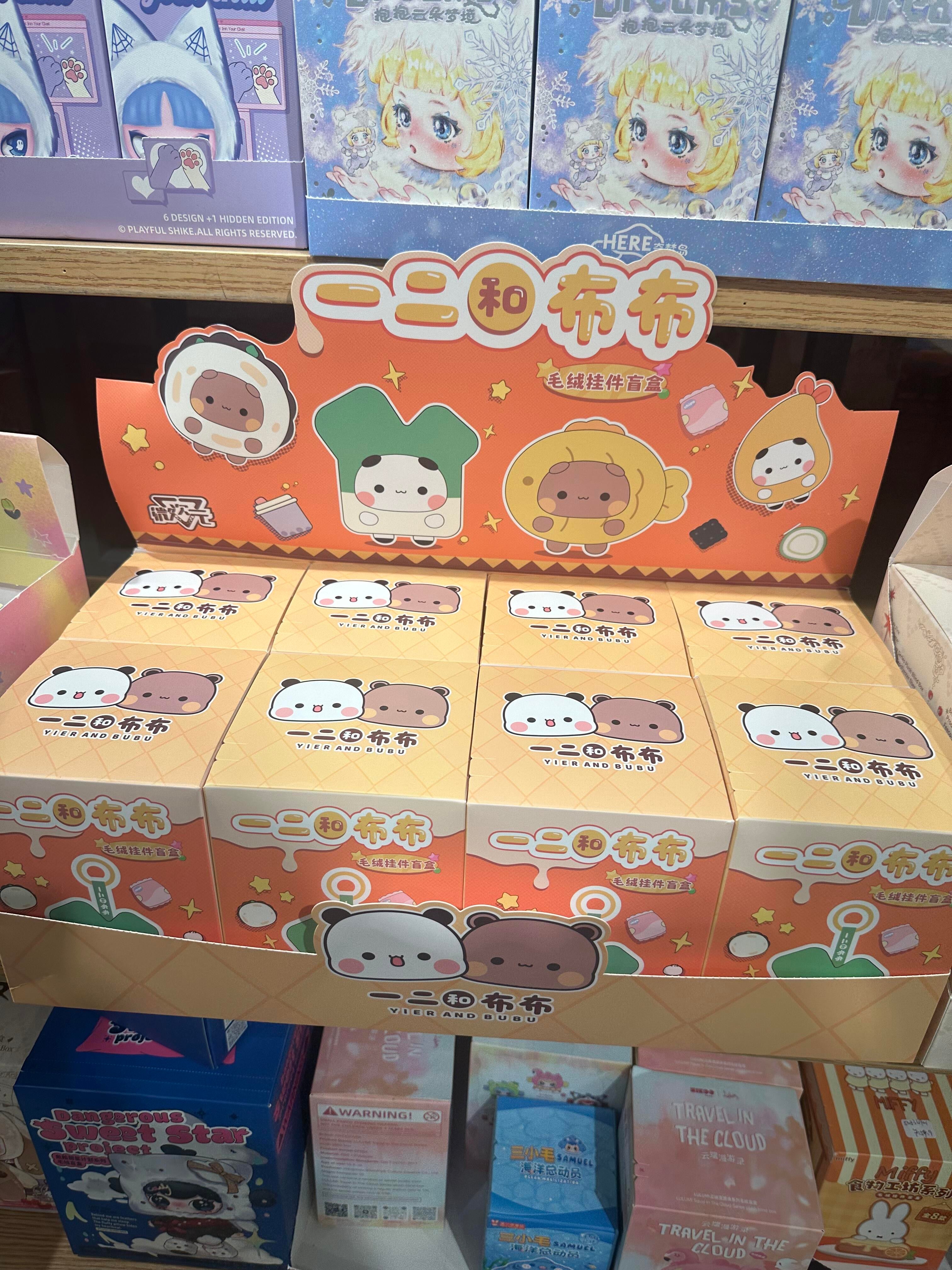限量版一二布布毛絨公仔盲盒– xiongxiongland