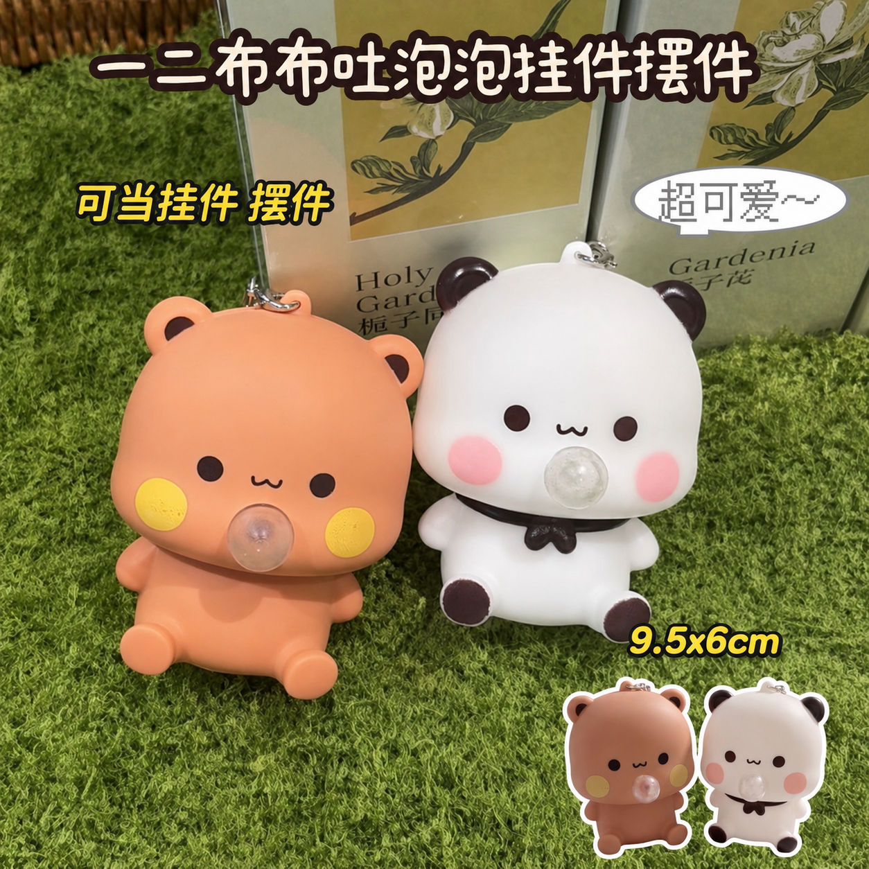 Bubu Dudu Bubble Squeeze Keychain