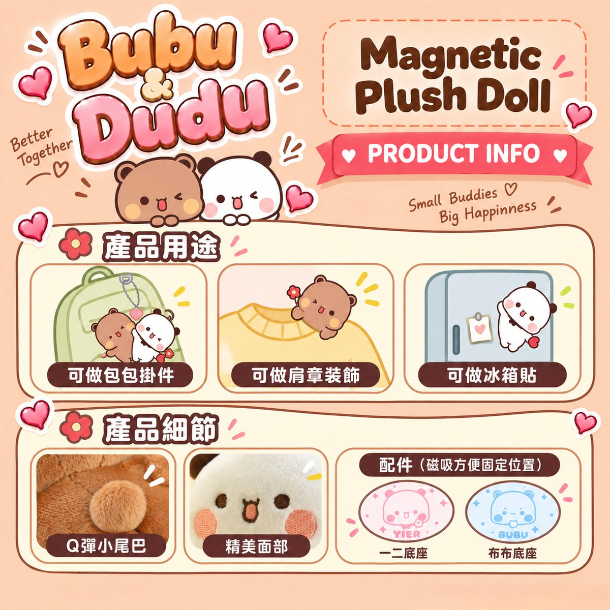 Bubu Dudu Magnetic Plush Doll