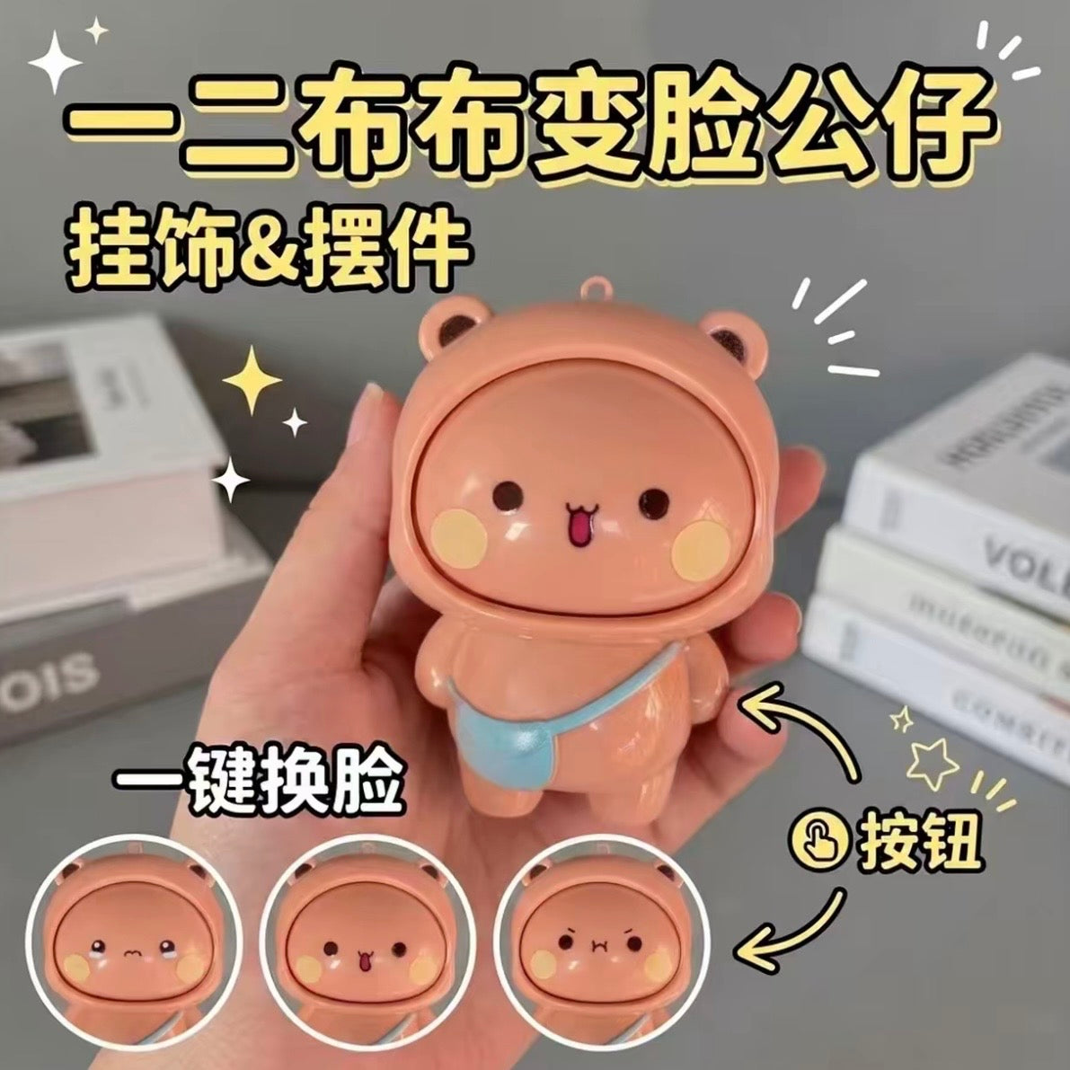 Bubu Dudu Face-Changing Toy Keychain – xiongxiongland