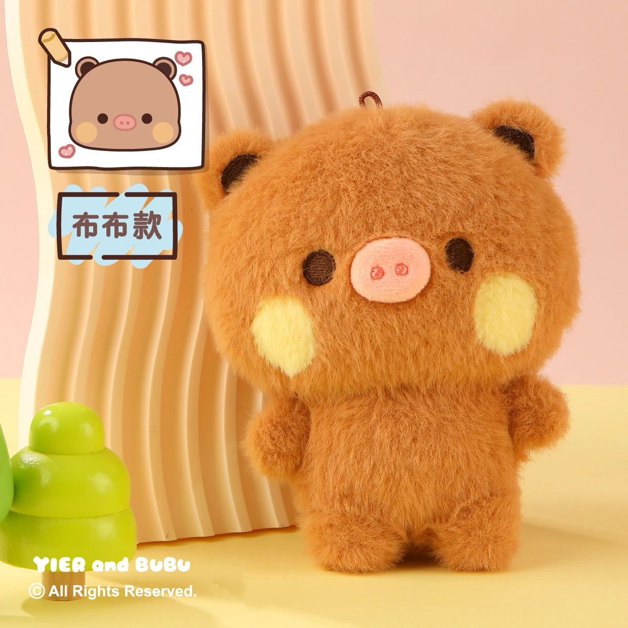 一二布布 12cm 豬豬版毛絨掛件
