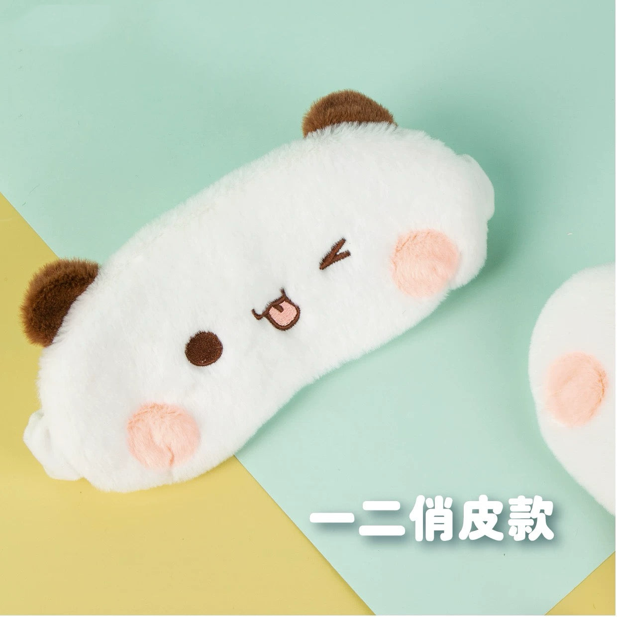 一二布布多功能毛绒眼罩发带 Bubu&Dudu Multi-Purpose Plush Eye Mask Headband