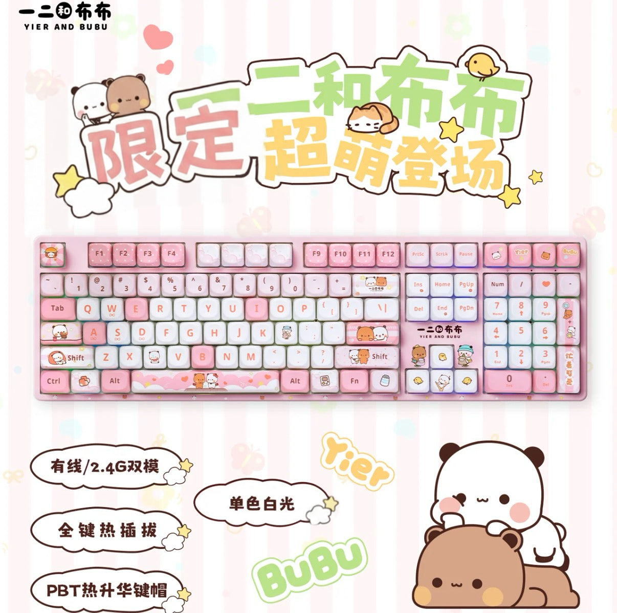 Bubu & Dudu Limited Collaboration Mechanical Keyboard
