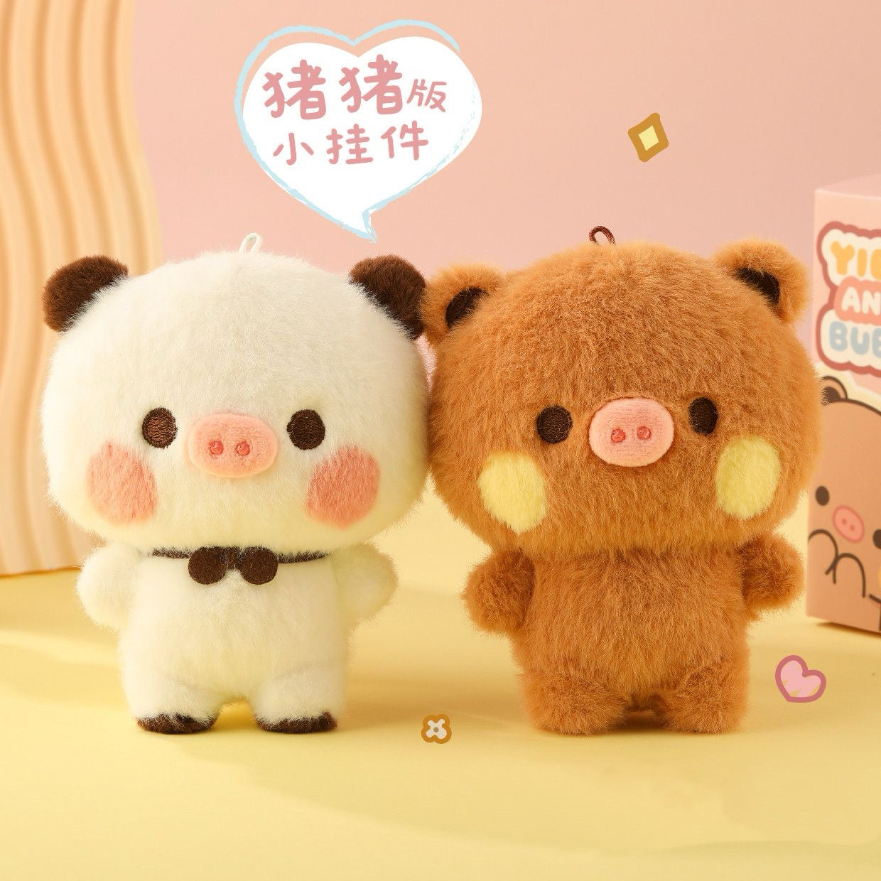 一二布布 12cm 豬豬版毛絨掛件