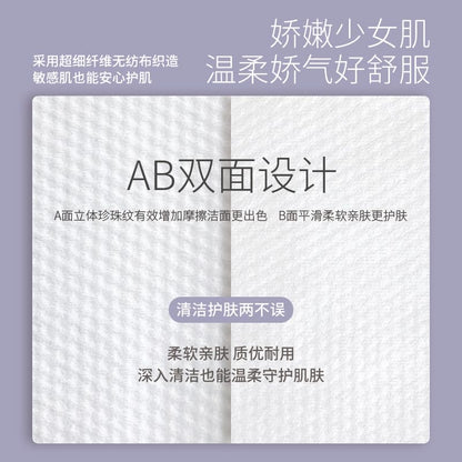 布布一二雙面洗臉巾