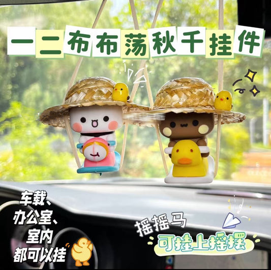 一二布布盪鞦韆掛件