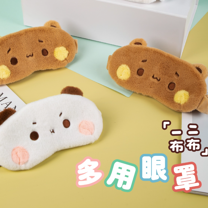 一二布布多功能毛绒眼罩发带 Bubu&Dudu Multi-Purpose Plush Eye Mask Headband